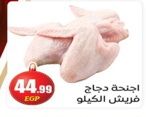 available at أولاد المحاوى in Egypt - القاهرة