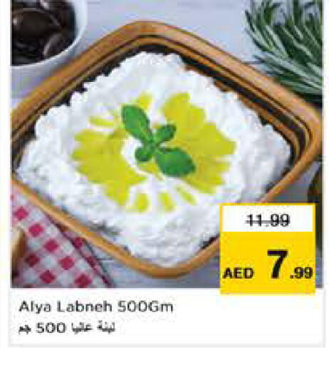 available at نستو هايبرماركت in الإمارات العربية المتحدة , الامارات - أبو ظبي