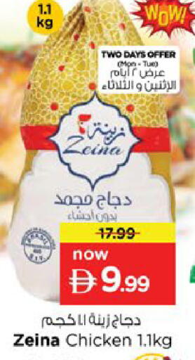 available at Nesto Hypermarket in UAE - Dubai