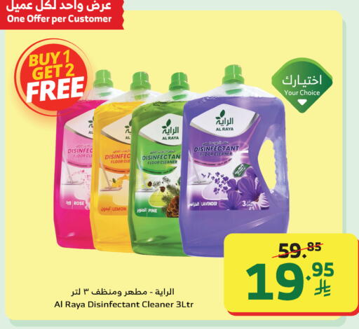 Lemon available at Al Raya in KSA, Saudi Arabia, Saudi - Khamis Mushait