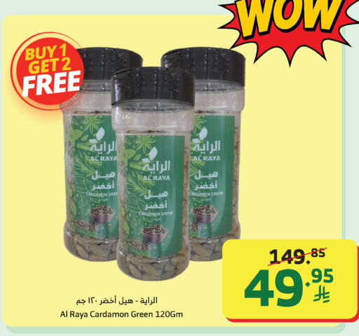 available at Al Raya in KSA, Saudi Arabia, Saudi - Khamis Mushait