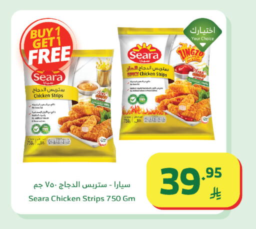 available at Al Raya in KSA, Saudi Arabia, Saudi - Abha