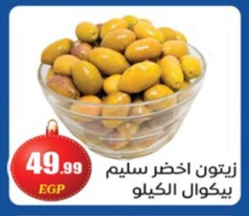 available at أولاد المحاوى in Egypt - القاهرة