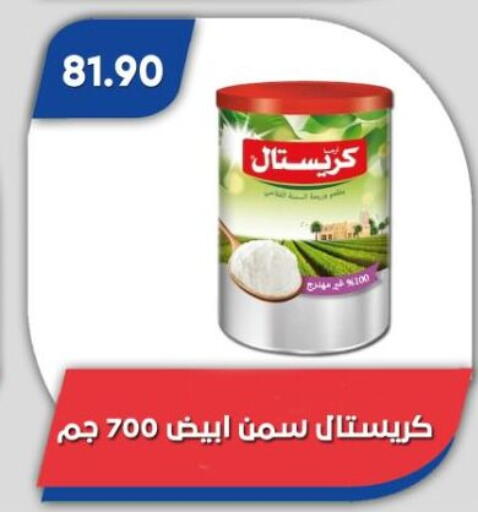 available at باسم ماركت in Egypt - القاهرة