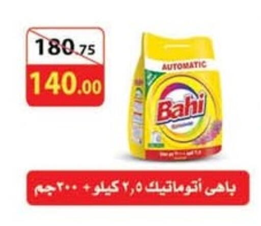 available at El mhallawy Sons in Egypt - Cairo