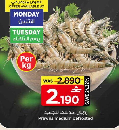 available at مارك & سايف in عُمان - مسقط‎