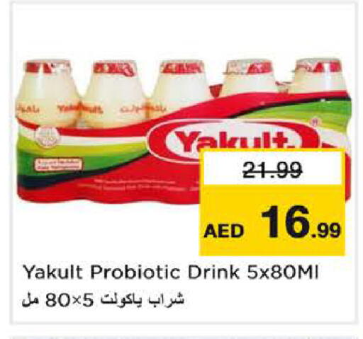 available at نستو هايبرماركت in الإمارات العربية المتحدة , الامارات - دبي