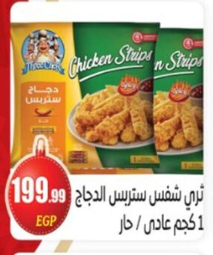 available at أولاد المحاوى in Egypt - القاهرة