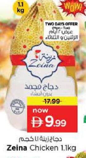 available at Nesto Hypermarket in UAE - Dubai