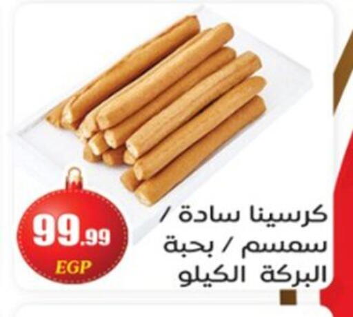 available at أولاد المحاوى in Egypt - القاهرة