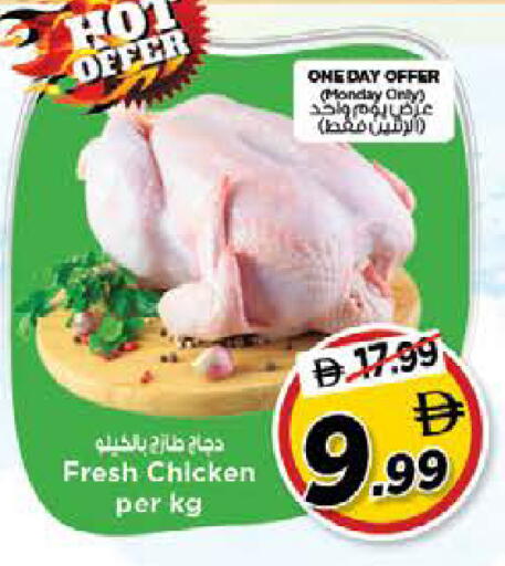 available at نستو هايبرماركت in الإمارات العربية المتحدة , الامارات - الشارقة / عجمان