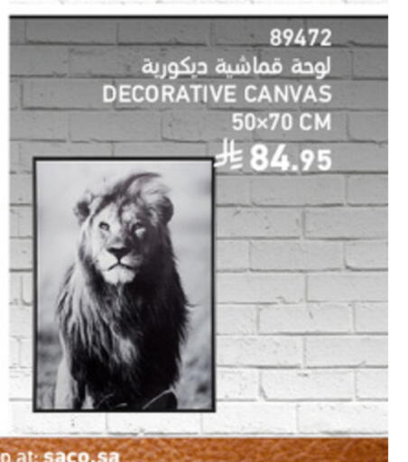 available at ساكو in مملكة العربية السعودية, السعودية, سعودية - الخبر‎