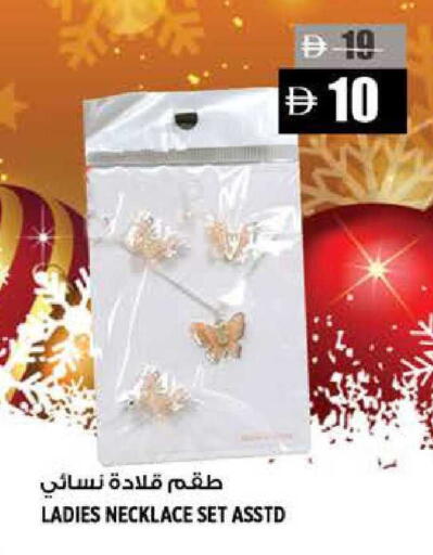 available at هاشم هايبرماركت in الإمارات العربية المتحدة , الامارات - الشارقة / عجمان