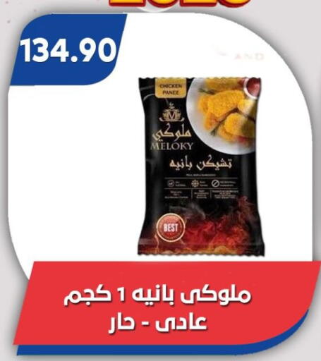 available at باسم ماركت in Egypt - القاهرة