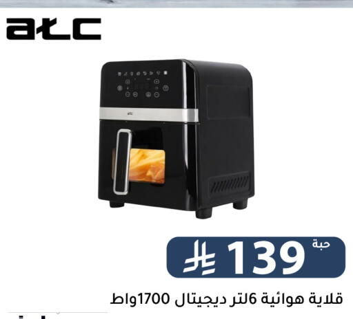 available at تخفيضات العائلة in مملكة العربية السعودية, السعودية, سعودية - الرياض