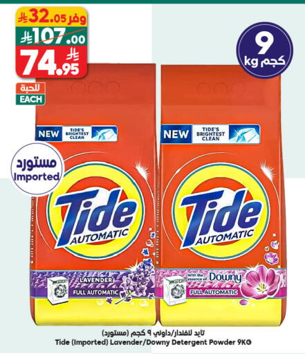 available at الدكان in مملكة العربية السعودية, السعودية, سعودية - مكة المكرمة