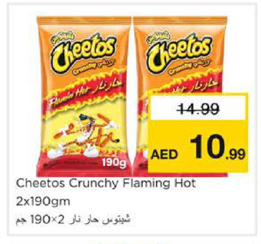 available at نستو هايبرماركت in الإمارات العربية المتحدة , الامارات - الشارقة / عجمان