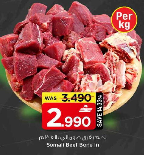 available at مارك & سايف in عُمان - مسقط‎