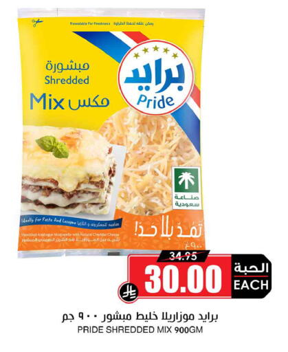 available at أسواق النخبة in مملكة العربية السعودية, السعودية, سعودية - محايل