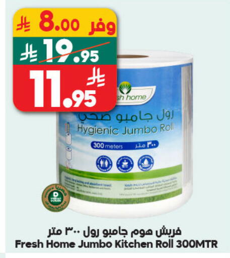 available at Dukan in KSA, Saudi Arabia, Saudi - Mecca
