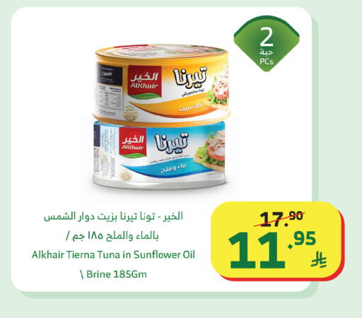 available at الراية in مملكة العربية السعودية, السعودية, سعودية - المدينة المنورة