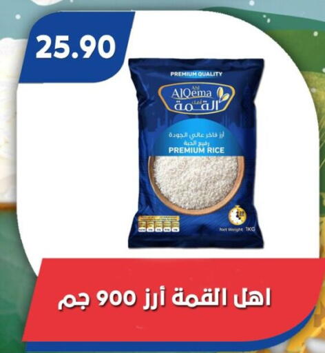 available at باسم ماركت in Egypt - القاهرة