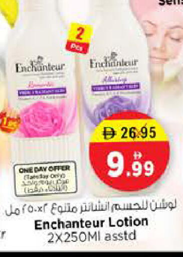 available at نستو هايبرماركت in الإمارات العربية المتحدة , الامارات - الشارقة / عجمان