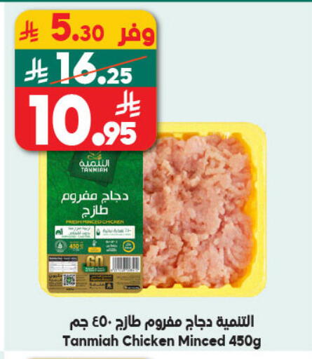 available at الدكان in مملكة العربية السعودية, السعودية, سعودية - الطائف