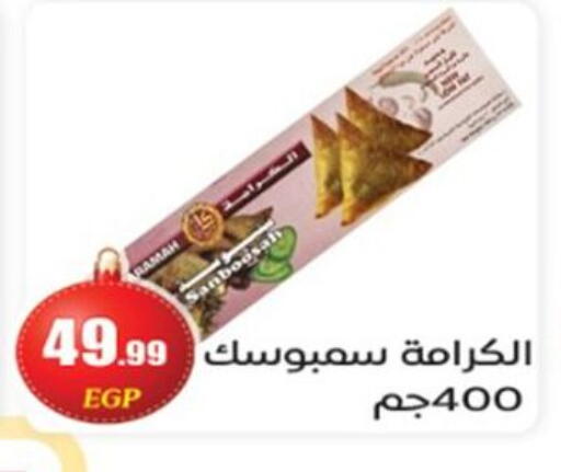 available at أولاد المحاوى in Egypt - القاهرة