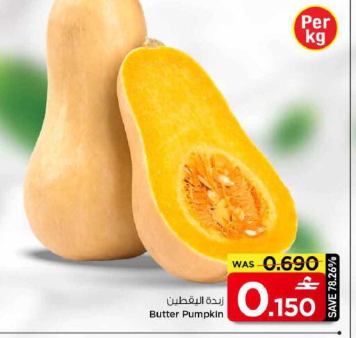 Pumpkin available at مارك & سايف in عُمان - مسقط‎