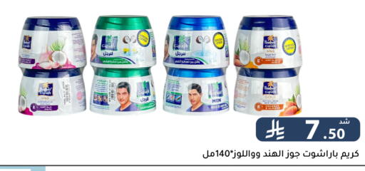 Coconut available at تخفيضات العائلة in مملكة العربية السعودية, السعودية, سعودية - الرياض