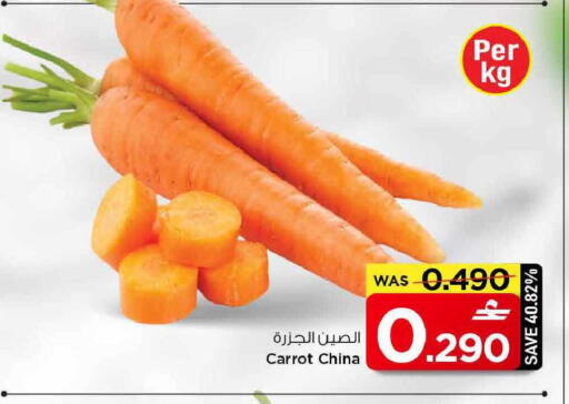 Carrot from China available at مارك & سايف in عُمان - مسقط‎