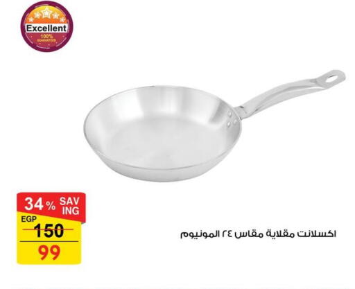 available at فتح الله in Egypt - القاهرة