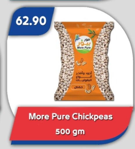 available at باسم ماركت in Egypt - القاهرة