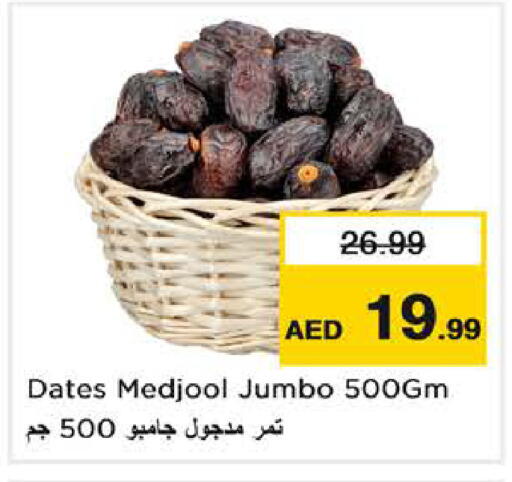 available at نستو هايبرماركت in الإمارات العربية المتحدة , الامارات - دبي