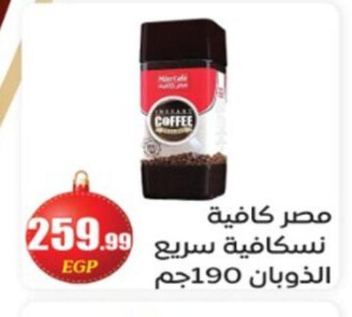 available at أولاد المحاوى in Egypt - القاهرة