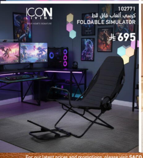 available at ساكو in مملكة العربية السعودية, السعودية, سعودية - الخبر‎