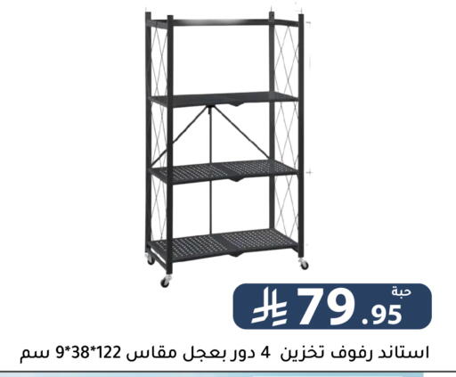 available at تخفيضات العائلة in مملكة العربية السعودية, السعودية, سعودية - الرياض