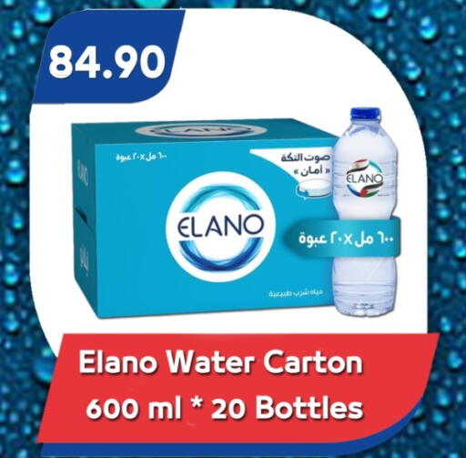 available at باسم ماركت in Egypt - القاهرة