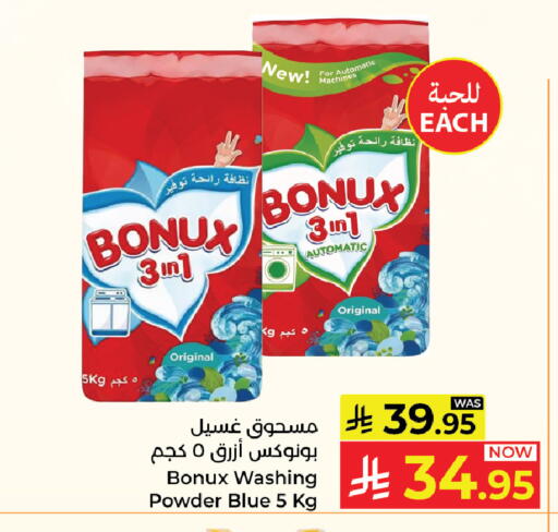 available at كبايان هايبرماركت in مملكة العربية السعودية, السعودية, سعودية - ينبع