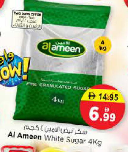 available at نستو هايبرماركت in الإمارات العربية المتحدة , الامارات - الشارقة / عجمان