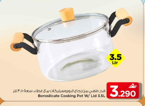 available at مارك & سايف in عُمان - مسقط‎