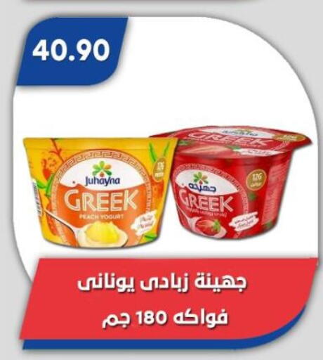 Peach available at باسم ماركت in Egypt - القاهرة