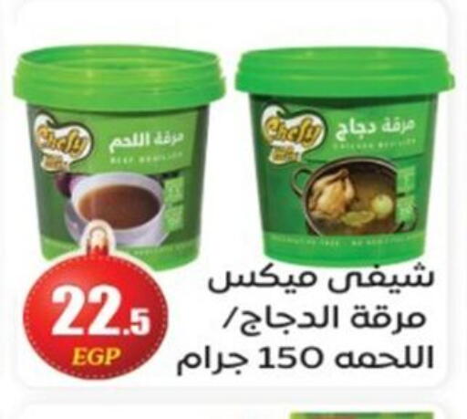 available at أولاد المحاوى in Egypt - القاهرة