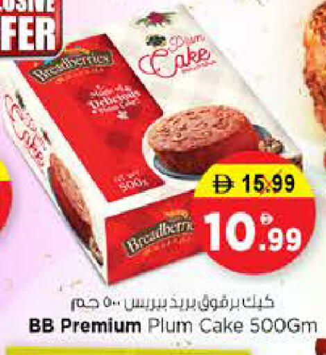 Plum available at نستو هايبرماركت in الإمارات العربية المتحدة , الامارات - الشارقة / عجمان