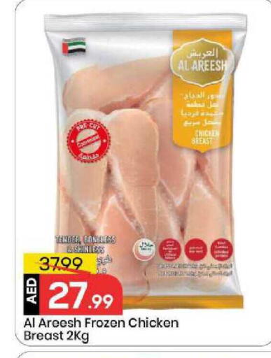 available at Mark & Save in UAE - Abu Dhabi