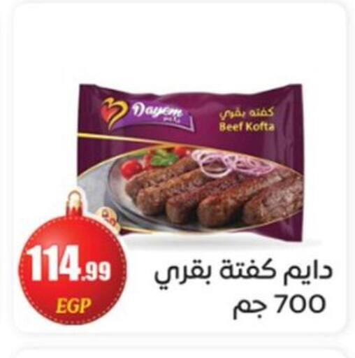 available at أولاد المحاوى in Egypt - القاهرة