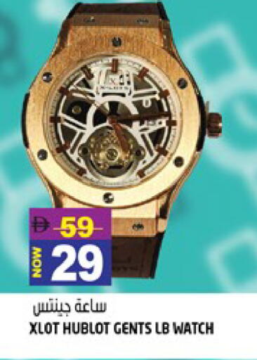 available at هاشم هايبرماركت in الإمارات العربية المتحدة , الامارات - الشارقة / عجمان