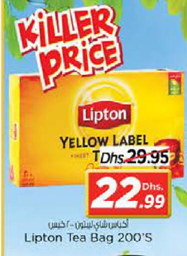 available at نستو هايبرماركت in الإمارات العربية المتحدة , الامارات - الشارقة / عجمان