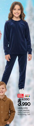 available at مارك & سايف in عُمان - مسقط‎